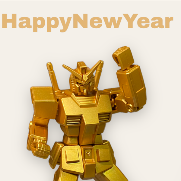 あけましておめでとう