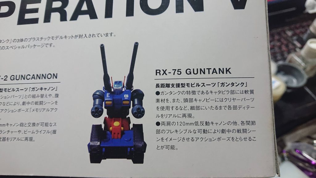 箱絵だとどうしても縦長感があり、斜面を走ったらコテッと倒れそうなバランスの悪い印象がありました。