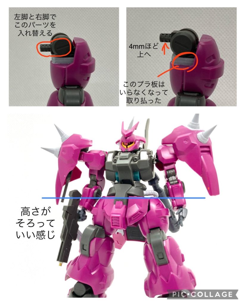 太ももの付け根のパーツを左右で交換することで、太ももを4㎜延長。短足をいくらか解消。フロントアーマーと太ももの装甲の高さもそろって見た目もスッキリ。