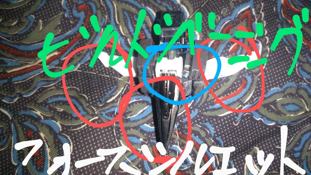 それと字が汚くてあれですけど、ディストーデッドアーマーの飛行機型のアーマー、「ベガブースター」の改造をここで一つ。フォースシルエットのコアファイター？を切り刻み、コアガンの胸部をバラバラにしたり切り刻んだりしたものを中核にしてそれにビルドバーニングのハンドパーツやフォースシルエットのやつを貼り付けております。それと脚部やシールドアンド左腕役のアーマーの名前は「アルタイルシャーク」、「デネブスラスト」という名前となっております。アルタイルシャークは足のパーツの組み換え、幅を縮めたら偶然あのフォルムができ採用しています。デネブブラストは…結構雑です。シールドを左手につけて角度を変えたのみです()