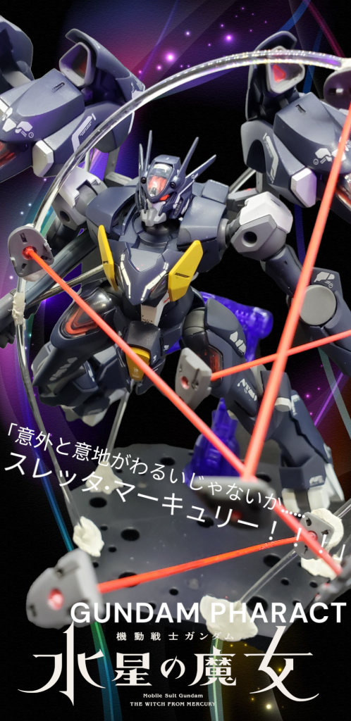 バイアランとメッサーラ足した感がある