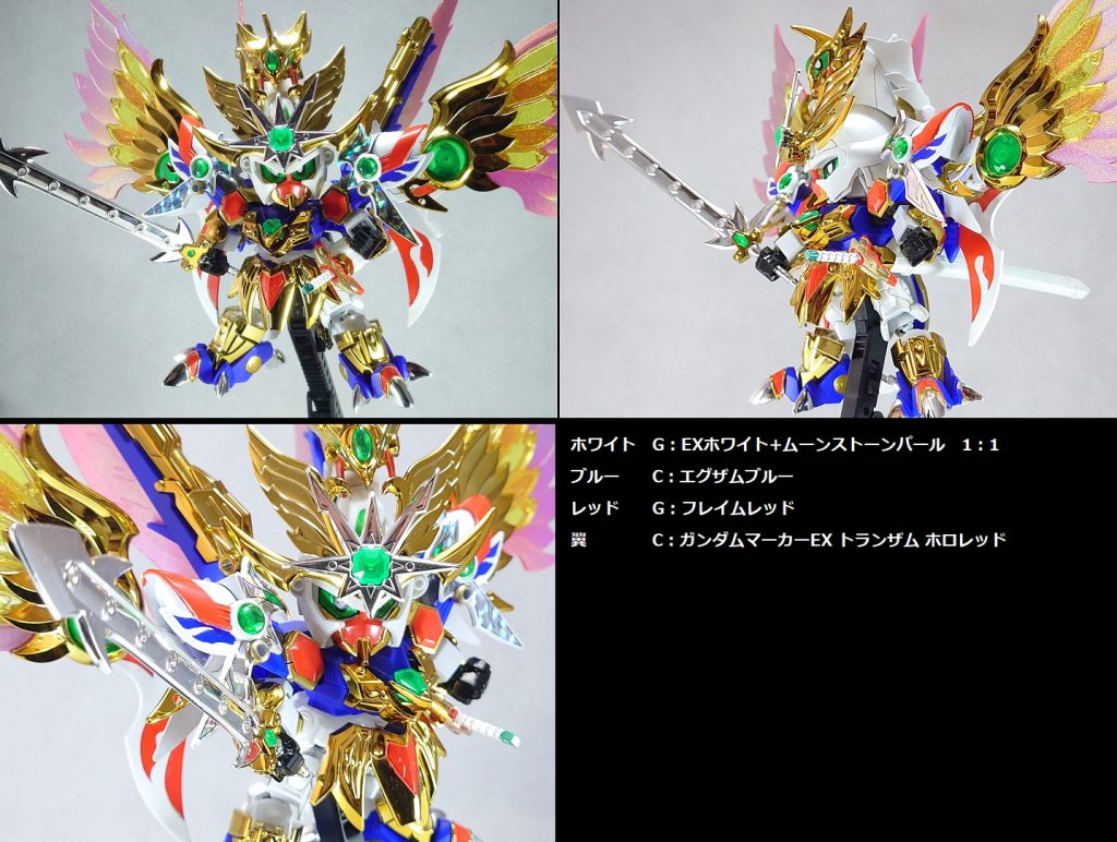 飛駆鳥大将軍のカラーレシピ等です