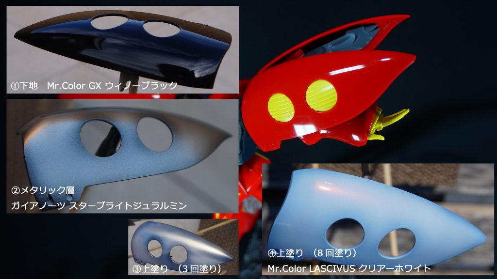 下地はウィノーブラック、その上にスターブライトジュラルミンを塗り、上塗りとしてクリアーホワイトを重ねました。が、全然白く発色せずに非常に苦労しました。最終的にクリアーホワイトを8回塗り重ねることに。おそらくメタリック層をもっと白っぽい色で塗らないといけなかったのではなかと思います…。もっと純白な感じにしたかったですが、青みがかって落ち着いた白で、これはこれでいいかなと。