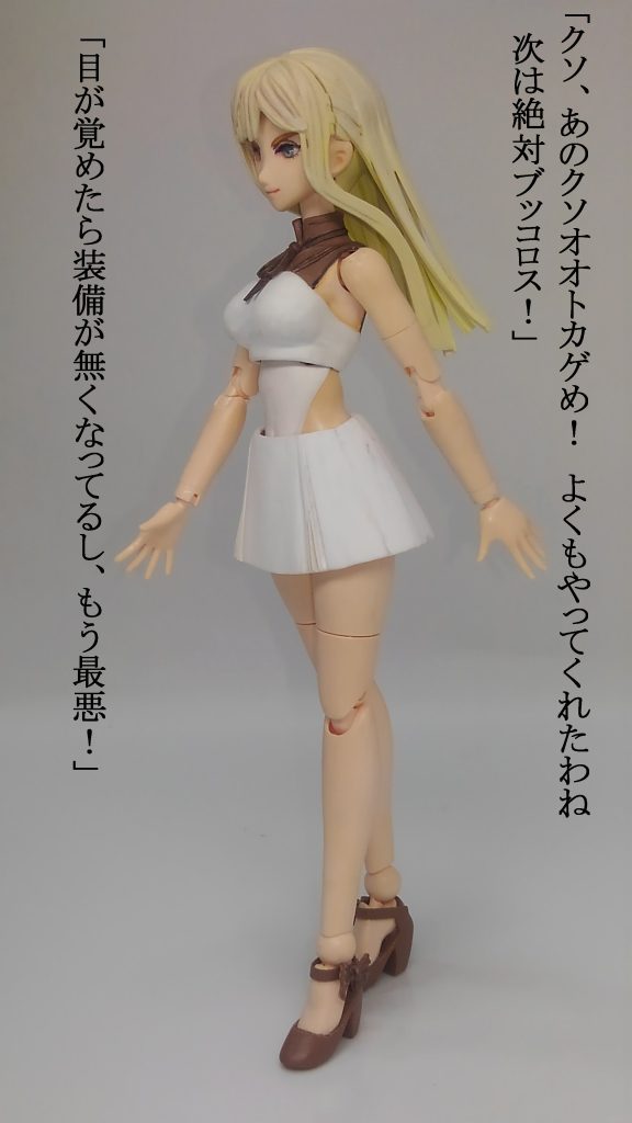 前回、竜神ゼプラスにやられたギギですが無駄に丈夫なので復活しました