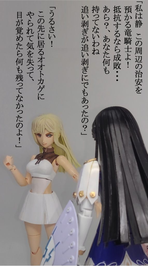 ファティマ静 & サンダードラゴン–7枚目/制作者:TOMSIM