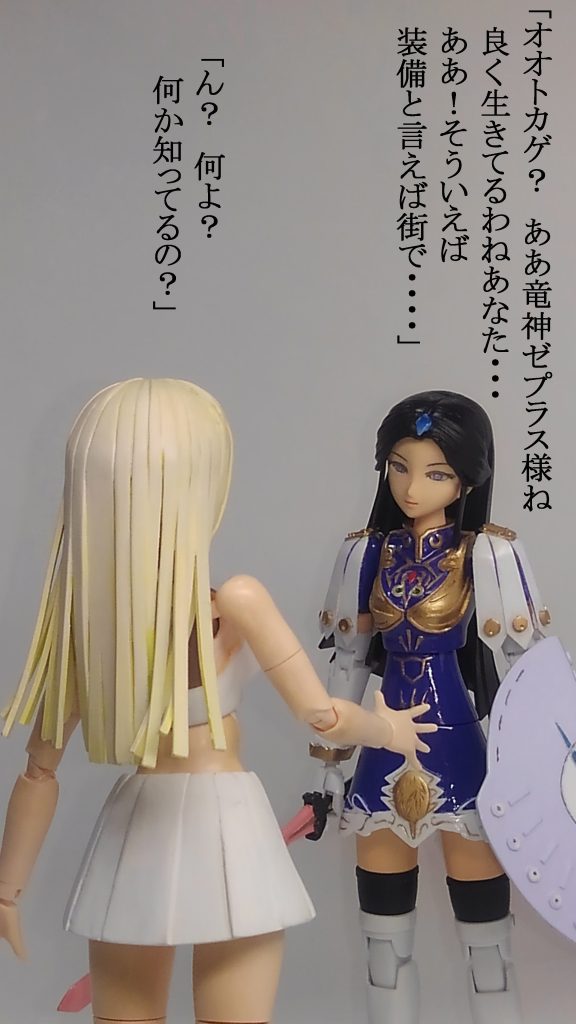 ファティマ静 & サンダードラゴン–8枚目/制作者:TOMSIM