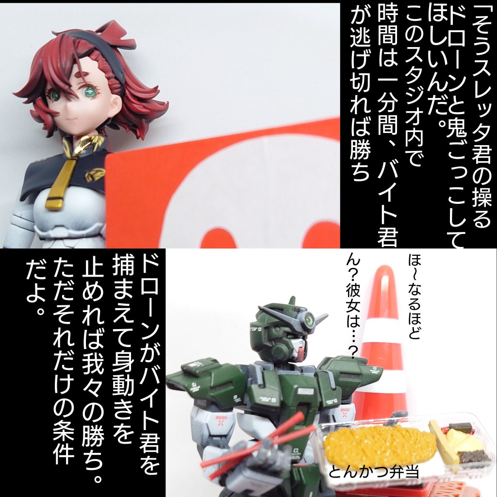 店主がスレッタに気付いたようです。