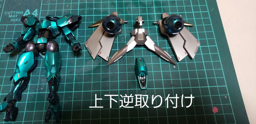 バックパックの接続基部を上下逆にするとうさ耳が腰の辺りになって、羽根？が背中あたりに接続されます。