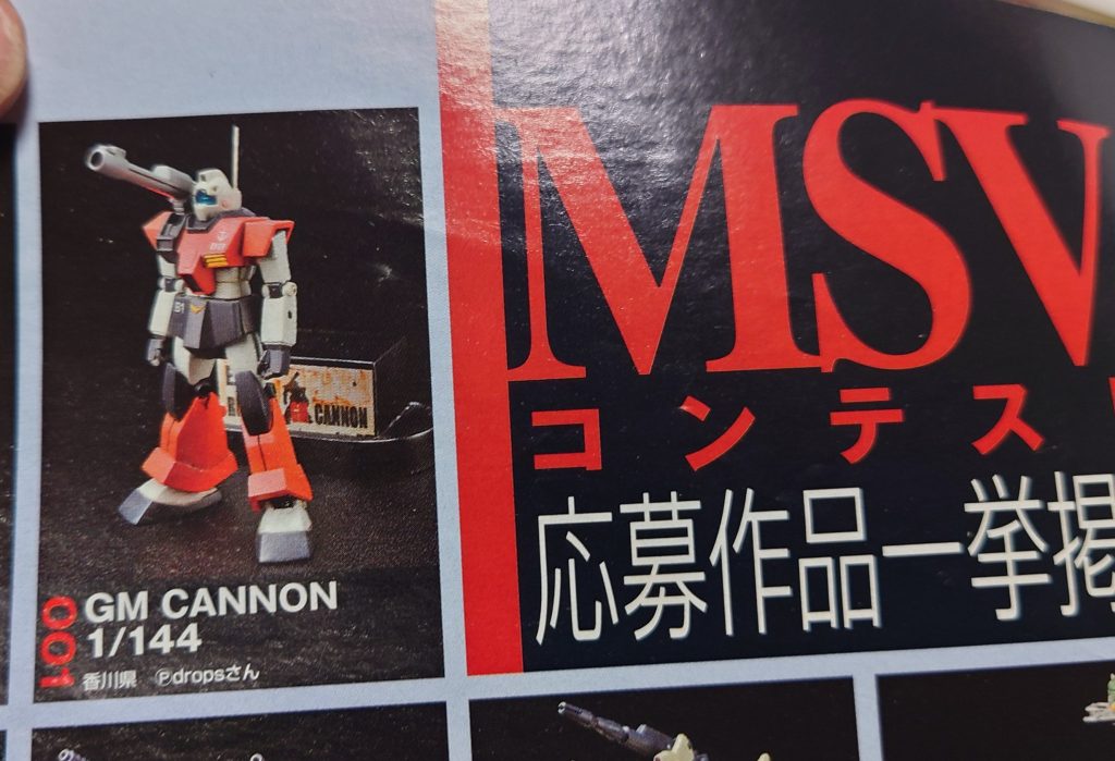 ジムキャノン–5枚目/制作者：dp