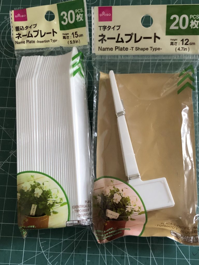 最後にグレートソードのとっても簡単な作り方をご紹介百均の園芸コーナーにあるコレを…