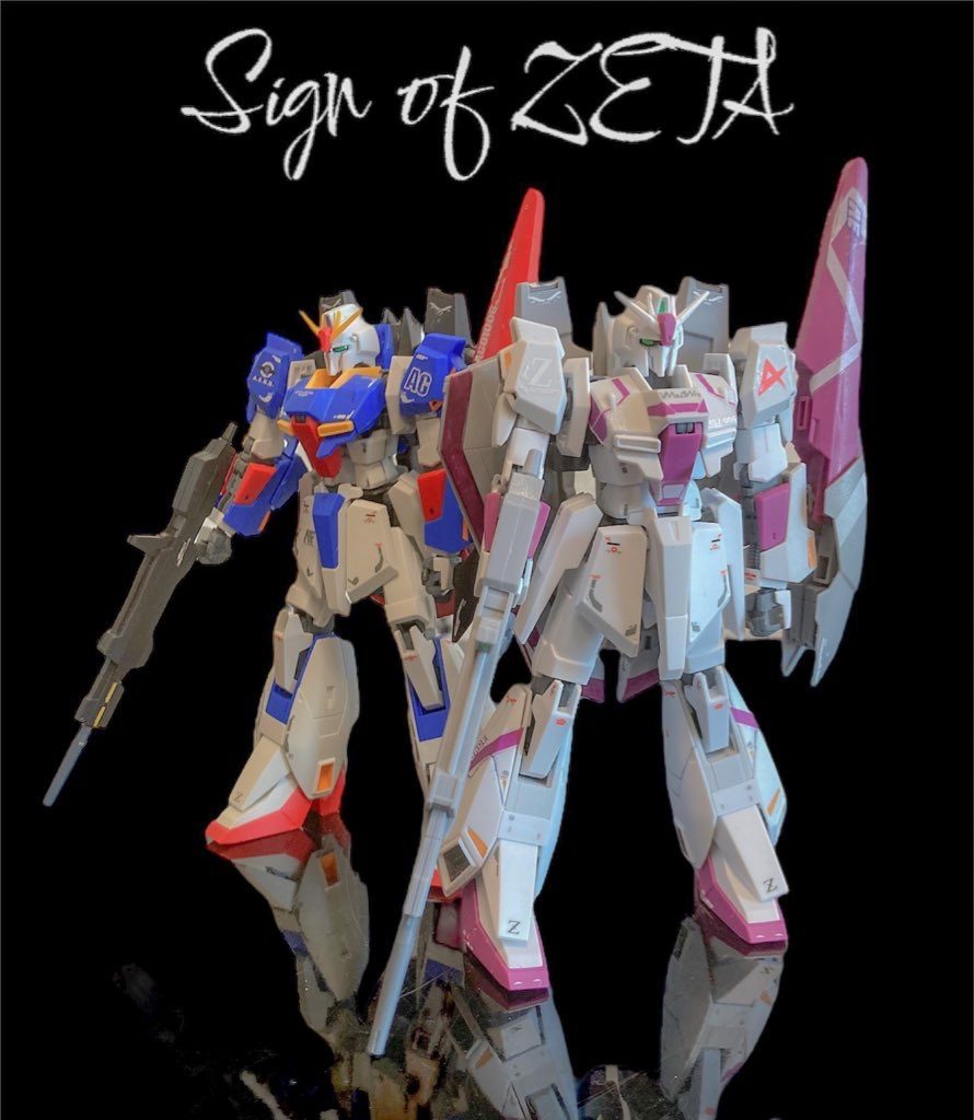 以前制作した素のゼータガンダムと