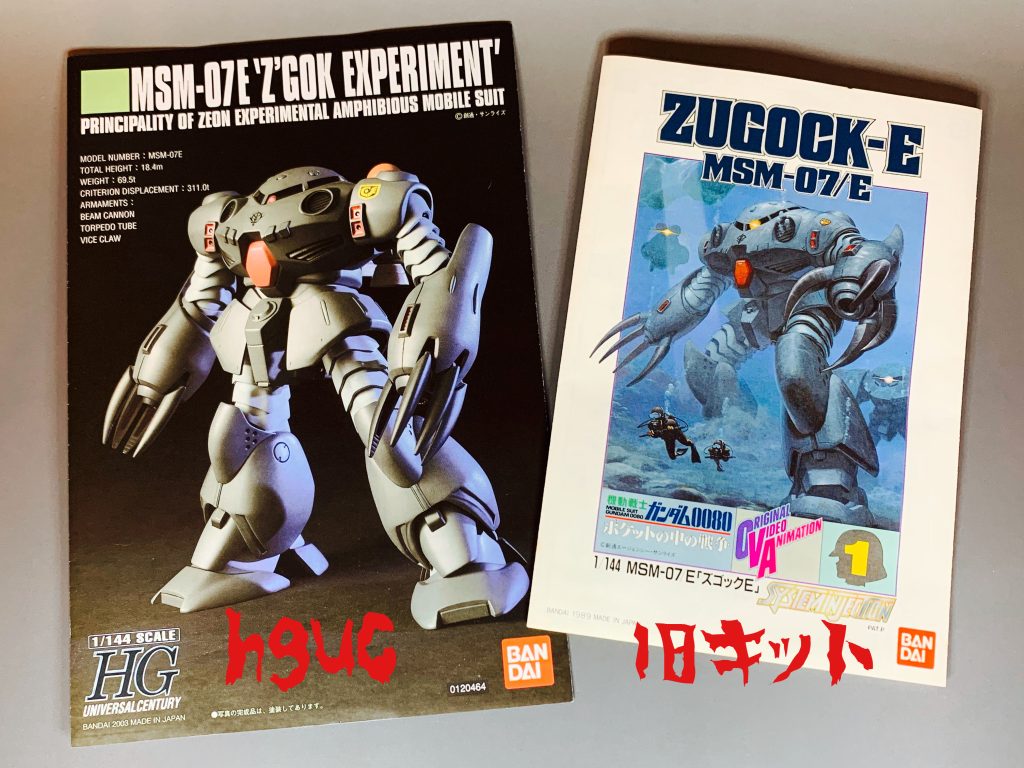 旧キットのマッシヴな雰囲気と、HGUCの洗練されたデザインのパーツの良いとこ取りのニコイチ改造をしたいと思い立ちました。