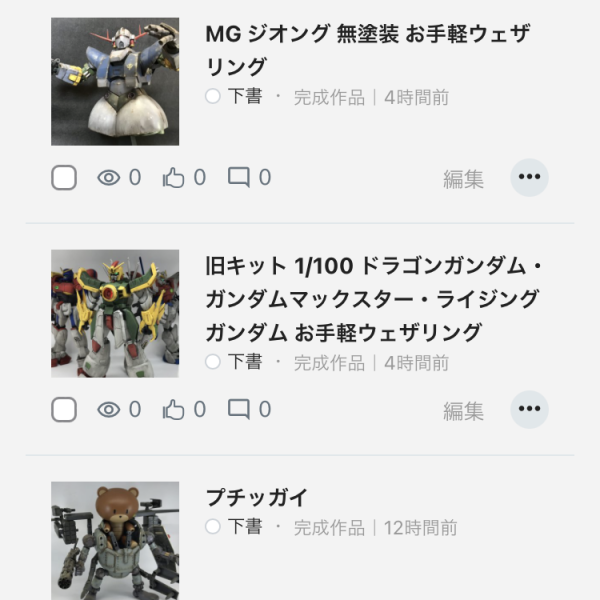 水星コンテスト間に合うか…