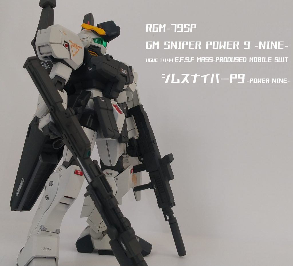 ジムスナイパーP9 -POWER NINE-