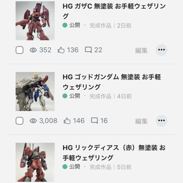 モビルスーツの性能差が…