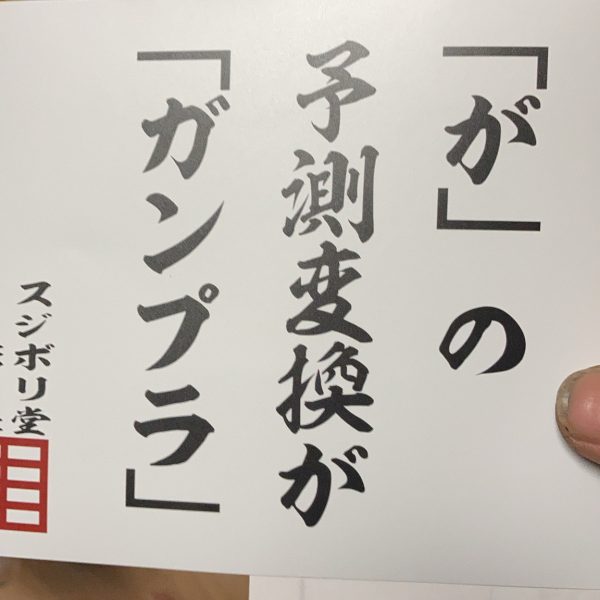 フレームの塗り分けはいつもの通りさて、蛍光塗料の上からUVカットのトップコートすると、UVライトの反応が悪くなるのでしょうか…手順が変わるなぁ（2枚目）