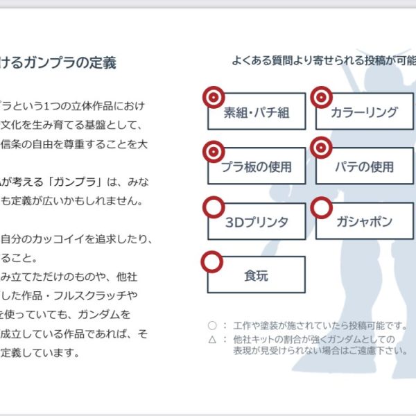 GUNSTAブランドガイドライン「第二版」