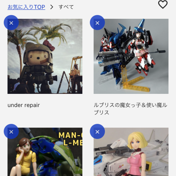 私のコレクションがぁ…