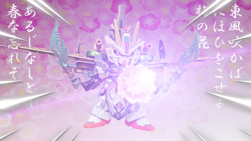 「東風梅香(コチバイカ)」 梅の香りを纏いつつ風のような速さで「衝角ウメノカ」を突き出し突撃する道真ストライクEの必殺技。