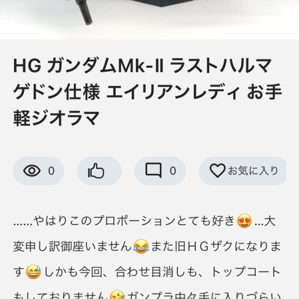 これバグ？それとも投稿前に排除？？