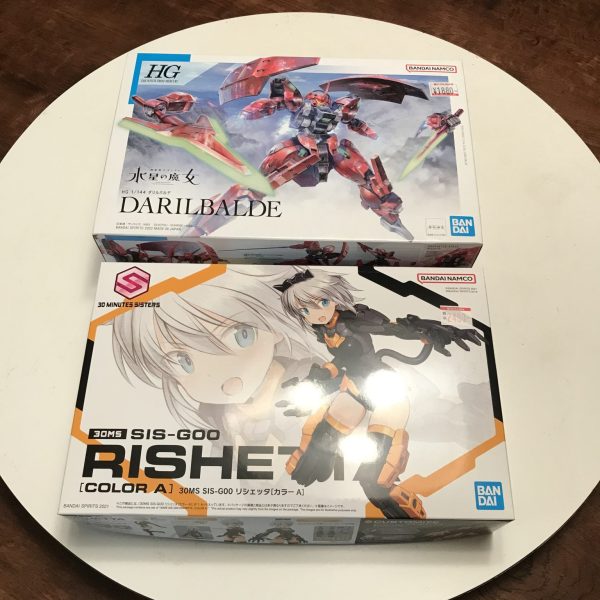 水星と美プラと利用規約