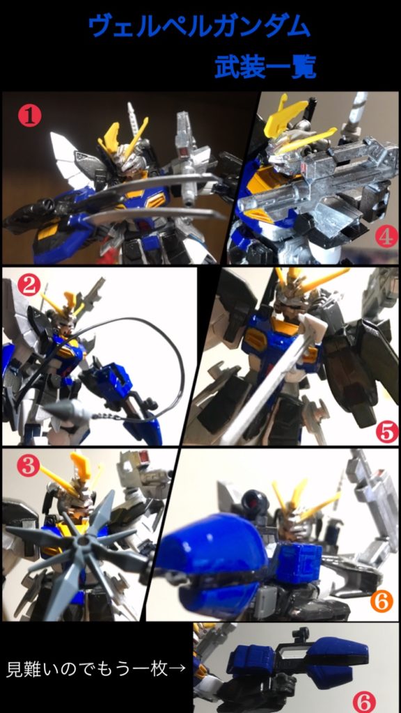 武装一覧※長文注意①攻盾システム「ジプケロス」ブリッツ搭載時の試作品と殆ど同等の性能で実戦投入されていたNダガー用トリケロスを実戦向けにブラッシュアップした新型兵装。50mmレーザーライフルは銃身を切り詰めたウィンダム用ビームライフルに変更され威力と射程が向上した。ランサーダート発射機能はハープーンガンの実装により不要と判断され撤去、代わりにレアメタル製で刺突・切断に優れたリストブレイドが搭載された。②シャープウィップ杭状の物体が先端に付いた鞭。先端の杭には小型の推進器が内蔵されており、同じく鞭に内蔵された通信ケーブルを通して自在に操れる。威力は限定的だが敵機のコックピットやランドセルに向けてガンバレルの様に不意打ちに用いられたり、アンカーワイヤーと同じく透過中の推進力を使わない移動等にも使用出来る。③レイザーディスクスティレットを大型化させた投擲用爆発武装。大型化の弊害により2本しか携行出来ないが従来のスティレットでは軽量化の観点により威力が足りず不可能だった隔壁の爆破や大型目標の撃破が可能になった。透過時も勿論使用可能で、ハープーンガンとこの兵装の併用によりヴェルペルの手数と火力を補っている。④肩部自在プラズマランチャー「トラロック」圧縮したプラズマを撃ち出すエネルギーベースの発射武器。背部ランドセルから伸びるサブアームに砲身が懸架されており、射角が広い。発射機構・威力共にザフト製MS「フリーダム」のバラエーナプラズマ収束ビーム法と概ね同等であり、大型の標的(艦船)や一撃で敵機を仕留める時に使用される。ビーム兵装なので透過時に使用すれば当然敵機に位置を補足されてしまうので注意が必要。⑤対MS用実体剣「ツェアレーゲン」ストライクに搭載されていたアーマーシュナイダーをより実戦向けに発展させた格闘用予備兵装。切れ味は今一つで刺突に限り非PS装甲搭載機の装甲を貫ける。各地の紛争地で目撃されるとある「傭兵」の目撃談を参考に、刀身でビームサーベルを受け止められる様に加工された少々特殊な装備。⑥ハープーンガン(名称未定)近〜中距離用兵装。ダガーlやウィンダムが使用する投擲用武装Mk315「スティレット」をガス圧で射出している。発射に必要なガスは高圧に圧縮された窒素が用いられ通常の実体弾と異なり発砲時に発する燃焼ガスが出ない。この為、発砲時は熱源センサーに感知されないという利点を持ちステルス機能発動中もノーリスクで射撃が出来る。