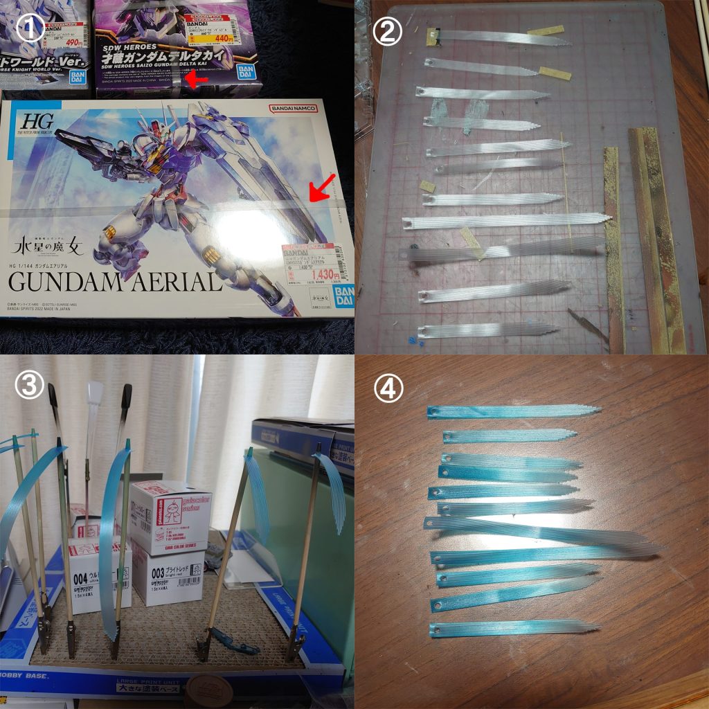 エフェクトの製作工程です。①エディオンでプラモデルを買うと箱を封してあるTPテープ（赤矢印のもの）を使います。②適当な長さに切って、片側に穴あけパンチで3mm穴を開け、もう片側をデザインナイフ等でざっくり切ります。③塗装して…④完成！