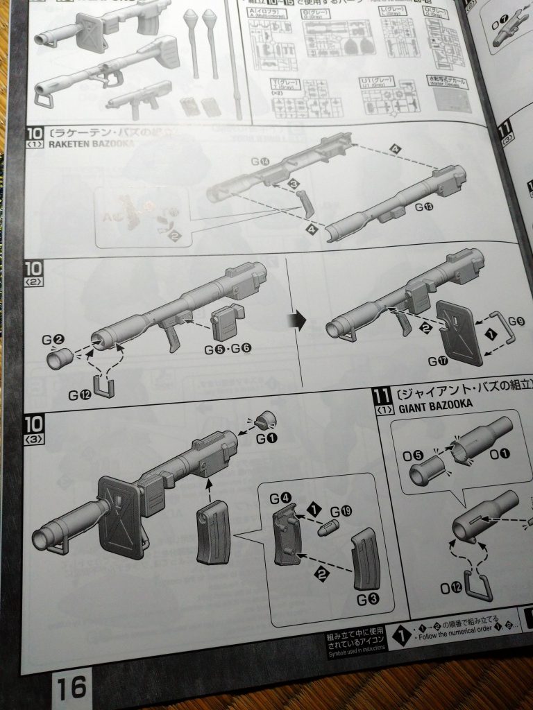 作品名：<p>先日購入したMGドムのパーツ請求。 もう昔ながらの「部品請求カード+定額小為替」ではなくweb発注&決済なんですね…</p>