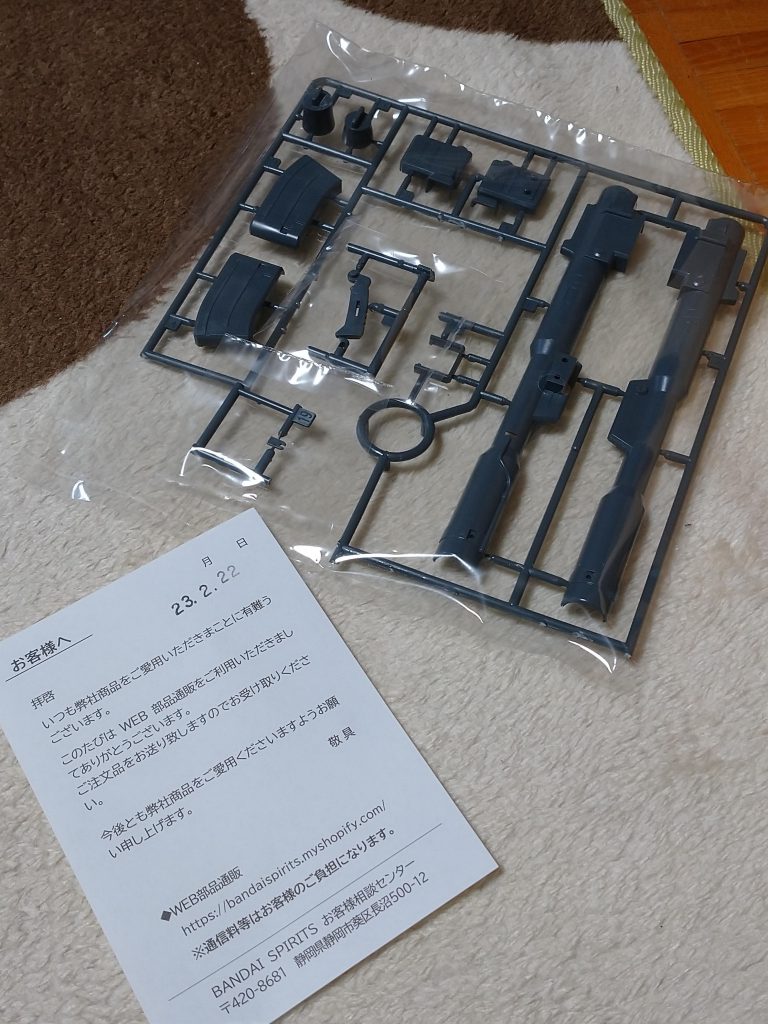 作品名：<p>MGドムのラケーテンバズ届きました。 部品請求出来るならメルカリとかでﾊﾞｶ高いの買わずに済みますね。</p>