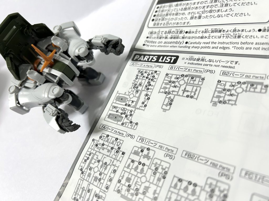 説明書の「×印」のパーツだけ使いました。