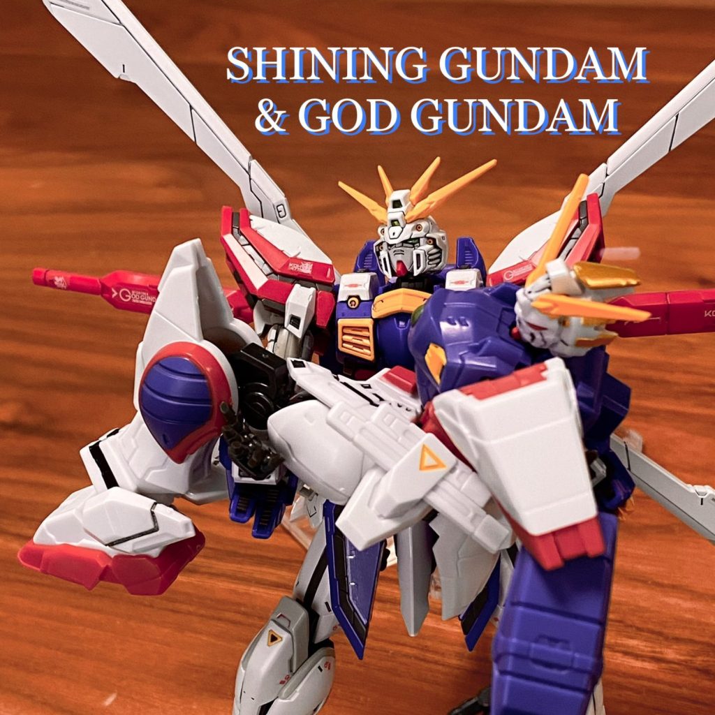 RG ゴッドガンダム・HG ドラゴンガンダム HG へばりつか