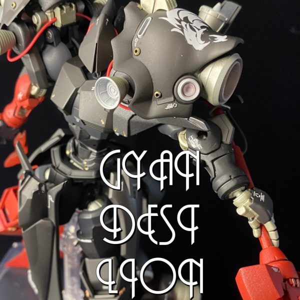 ギャン　デストリオン