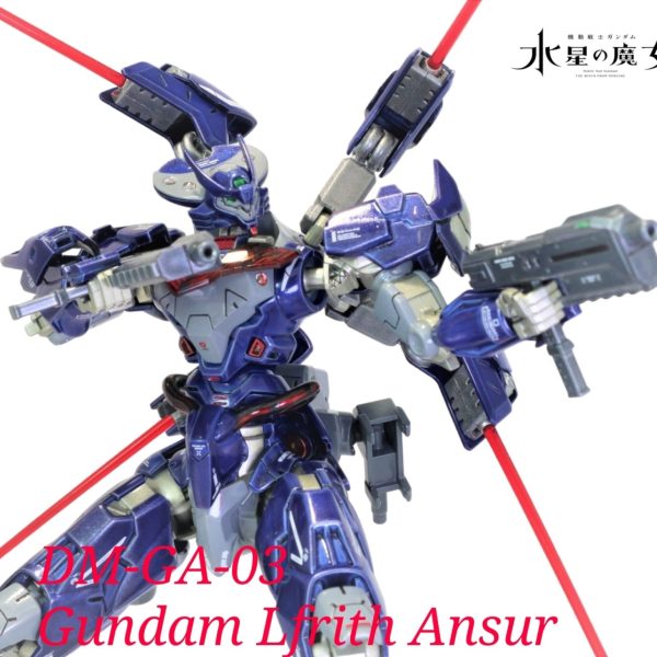 ガンダム ルブリス アンスール