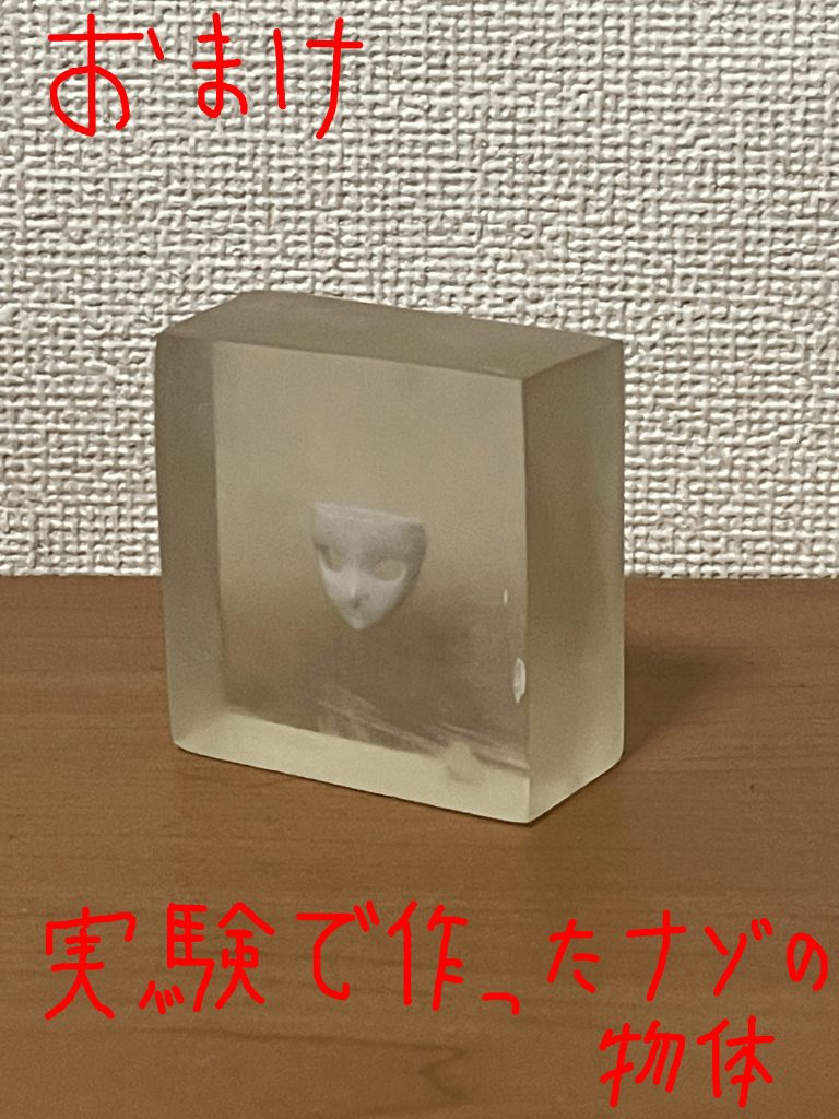 【あとがき】今回たまたま手に入ったレジン(レジンがたまたま手に入るって何？)で、どこぞのプラモYouTuberがやりそうな事をやってみました。レジンは初体験だったので失敗も多く見受けられ、なかなか苦労しました…。それなりに経験になったし、ぜひ再挑戦したいのですが…予算的にきついし多分やらないと思います。レジン1ＬとかHGのクスィーとペーネロペー買えますからね…。そういえば、フィギュアライズスタンダードってカテゴリーとしてはHGでいいんですかね？ご覧いただきありがとうございます。ではまた