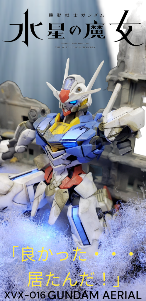 HG ガンダムエアリアル　パーメットスコア6予約限定品