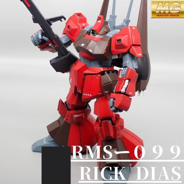 リックディアス