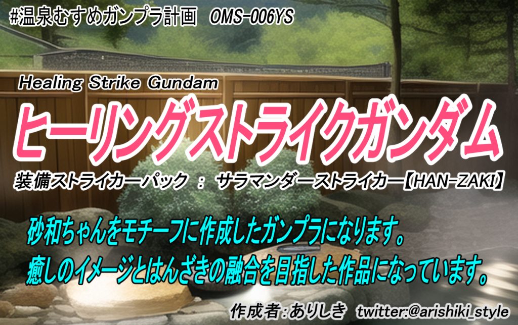 現在作品のところにこのインストを付けて展示させて頂いています。（ほかの奉納品にもつけていく予定です）