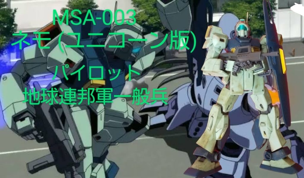 :最後は劇中を背景にして撮影だ。ネームドパイロットがおらずかつ搭乗者の姿がないので割愛とする。見てくれてありがとう。