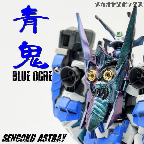 青鬼 - 戦国アストレイ –｜mechaoyajiさんのガンプラ作品