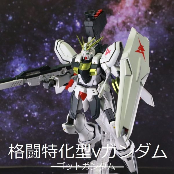格闘特化型νガンダム