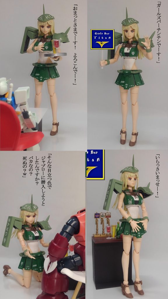 ザコレディー ＆ ガールズバータイタン–5枚目/制作者：TOMSIM