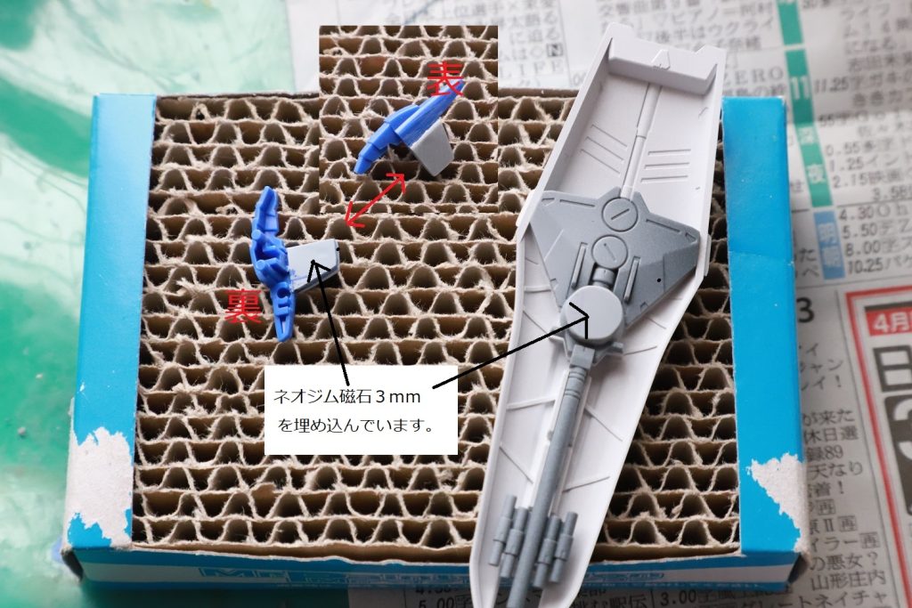 ゴットフィンガーのパーツが干渉してシールドが装備できない為、フィンガーの裏にネオジム磁石を仕込み接続しています。