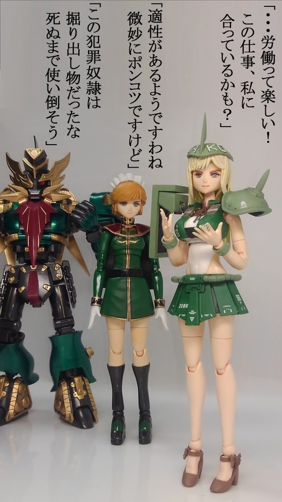 ザコレディー ＆ ガールズバータイタン–6枚目/制作者：TOMSIM