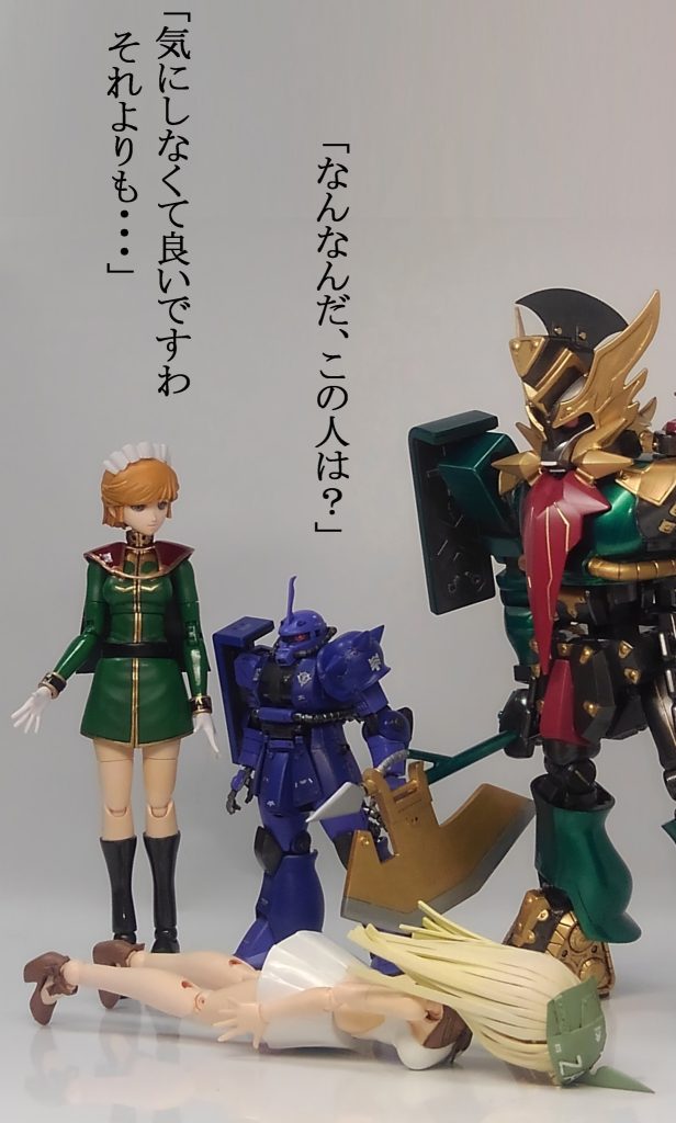 ギギ、散る 玉の輿作戦失敗