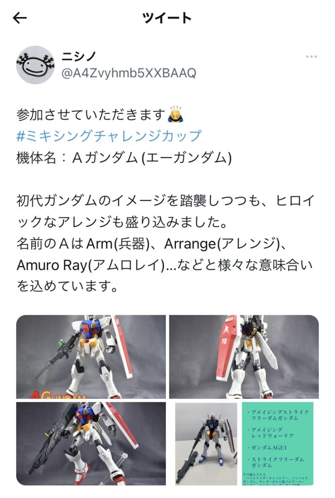 こちらはスパイクさん主催のミキシングキットコンペ「#ミキシングチャレンジカップ」に応募させていただいております。