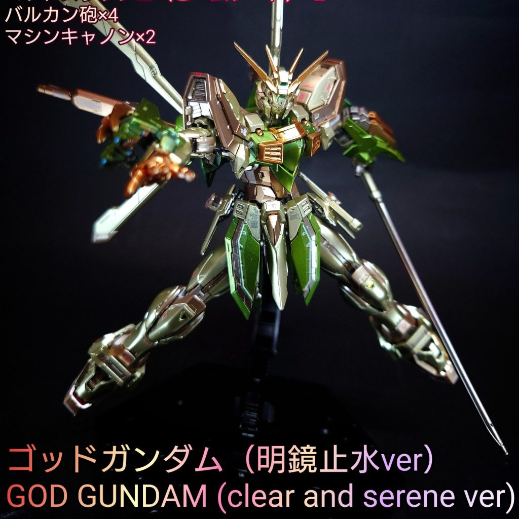 RG ゴッドガンダム（明鏡止水ver）｜鈴木 克海さんのガンプラ作品｜GUNSTA（ガンスタ）