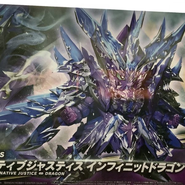 オルタナティブジャスティスインフィニットドラゴン