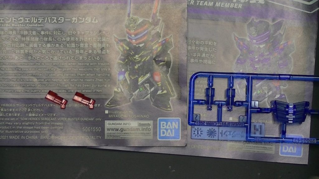 隊長のクリアパーツは赤のみ。隊員は青のみ。なので、片方ずつ使えば赤と青のクリアパーツが揃います。