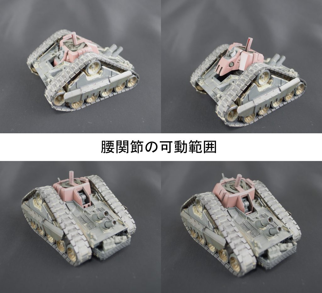 内部はポリキャップとアームで関節を作ってあるので、ちらっと見えるようにくりぬきました腰前面には対空・対人を想定した機銃を設置しました。