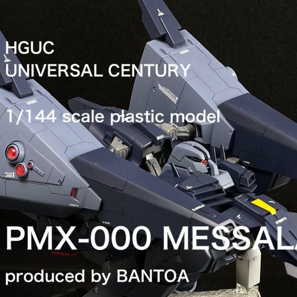 HGUC メッサーラ 2023
